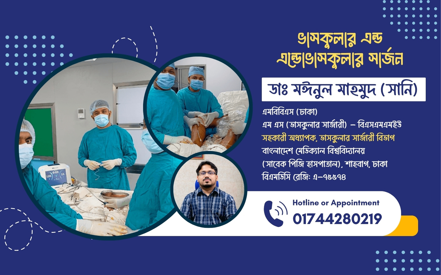 Dr. Mainul Mahmud Suny Mobile slider 4-31-05-25